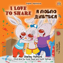 Copertina  I love to share = Ya liubliu dilytysia