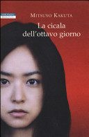 Cover  La cicala dell'ottavo giorno