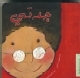 Miniatura copertina